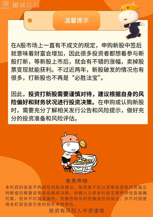 次新股有什么特点,什么是次新股 有哪些特征-第1张图片-博通理财 次新股有什么特点,什么是次新股 有哪些特征-第1张图片-博通理财