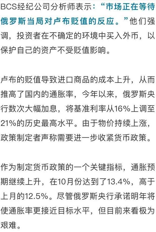 俄乌战争卢布贬值了多少,俄乌战争卢布贬值了多少倍?-第1张图片-博通理财 俄乌战争卢布贬值了多少,俄乌战争卢布贬值了多少倍?-第1张图片-博通理财