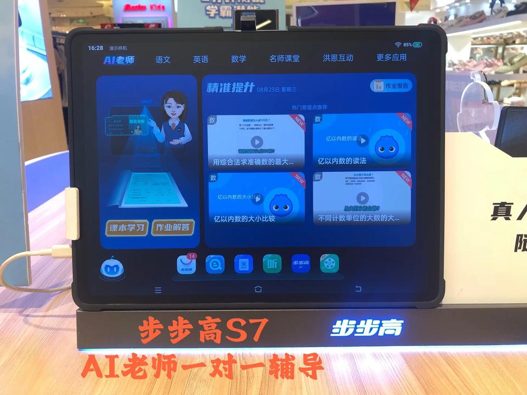 步步高怎么降级?步步高怎么降级应用商店?-第1张图片-博通理财 步步高怎么降级?步步高怎么降级应用商店?-第1张图片-博通理财