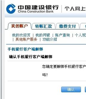 旧手机丢了怎么解绑建行原来手机?建设银行旧手机丢了绑定新设备?-第1张图片-博通理财 旧手机丢了怎么解绑建行原来手机?建设银行旧手机丢了绑定新设备?-第1张图片-博通理财