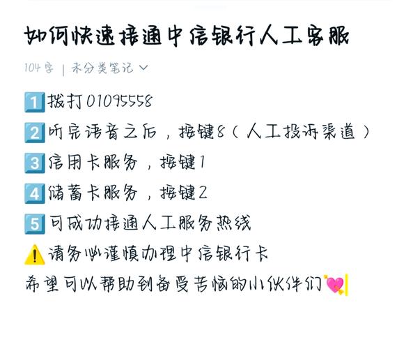 中信银行怎么人工服务,中信银行如何人工服务-第1张图片-博通理财 中信银行怎么人工服务,中信银行如何人工服务-第1张图片-博通理财