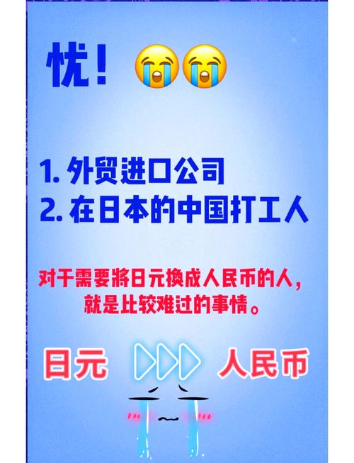 日元为什么贬值了,日元为什么又开始降了-第1张图片-博通理财 日元为什么贬值了,日元为什么又开始降了-第1张图片-博通理财