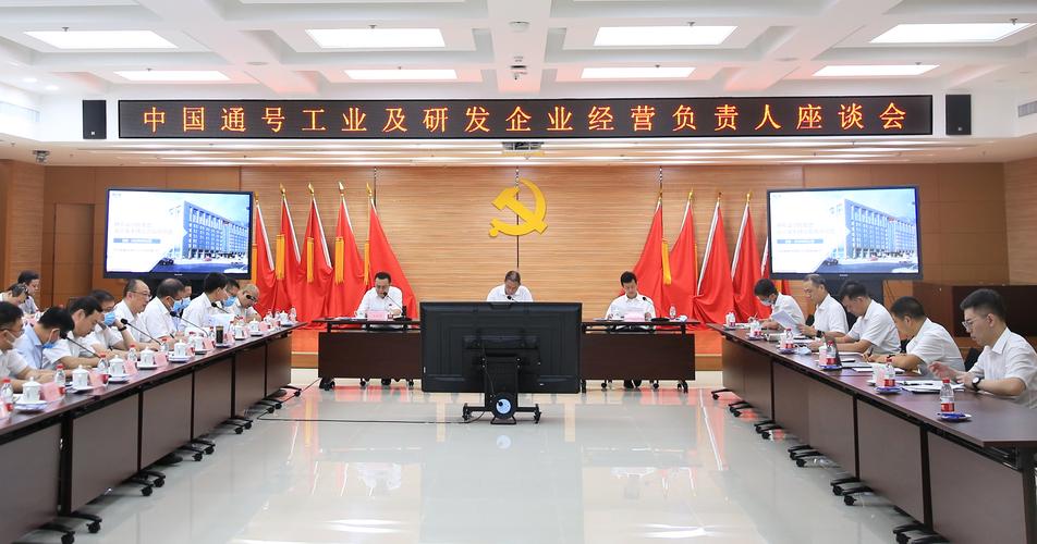 中国通号是什么级别?中国通号隶属于哪里?-第2张图片-博通理财 中国通号是什么级别?中国通号隶属于哪里?-第2张图片-博通理财