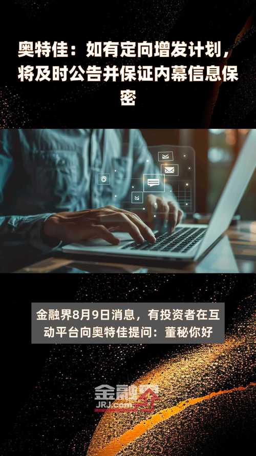 定向增发解禁股什么意思?定向增发解禁是什么意思?-第2张图片-博通理财 定向增发解禁股什么意思?定向增发解禁是什么意思?-第2张图片-博通理财
