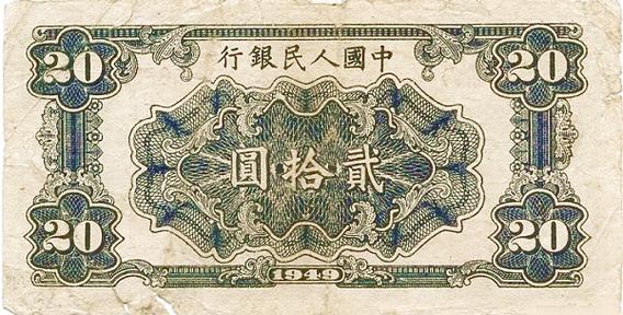 二十元纸币什么时候发行的,20元是什么时候出版的-第2张图片-博通理财 二十元纸币什么时候发行的,20元是什么时候出版的-第2张图片-博通理财