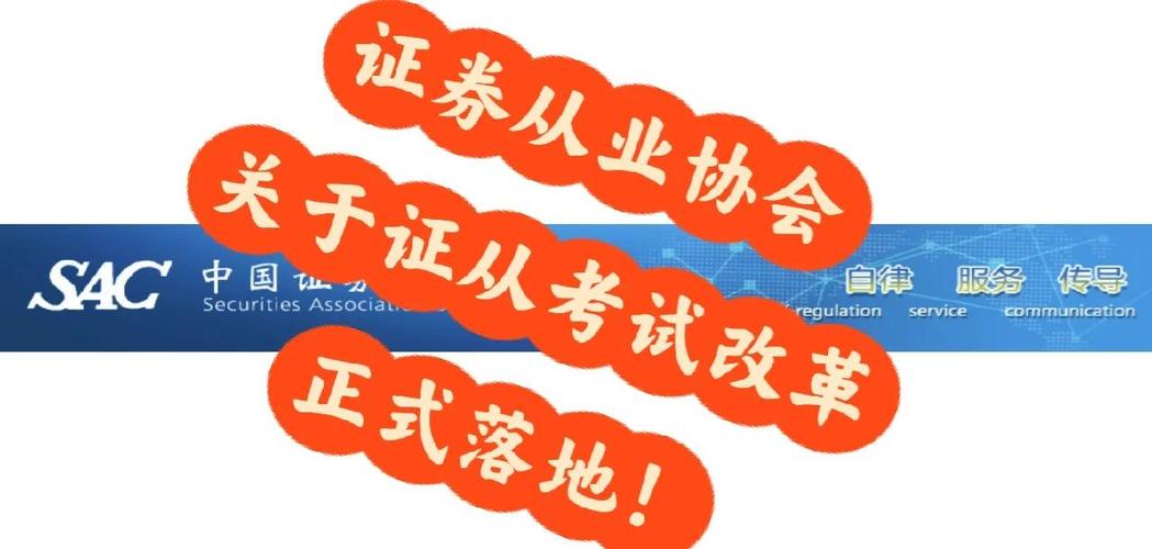 证券从业资格成绩有效期是多久?证券从业资格考试成绩永久有效吗?-第1张图片-博通理财 证券从业资格成绩有效期是多久?证券从业资格考试成绩永久有效吗?-第1张图片-博通理财