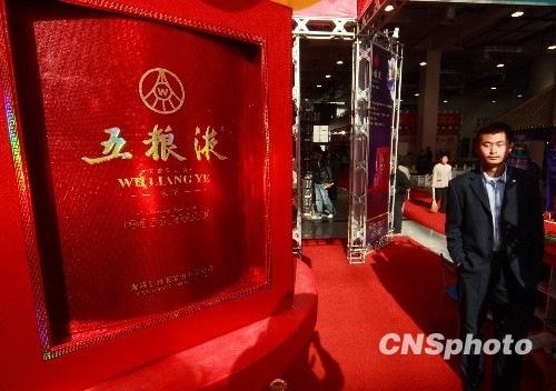 五粮液一尊天下是真的吗,五粮液一尊天下是五粮液集团的么??-第1张图片-博通理财 五粮液一尊天下是真的吗,五粮液一尊天下是五粮液集团的么??-第1张图片-博通理财