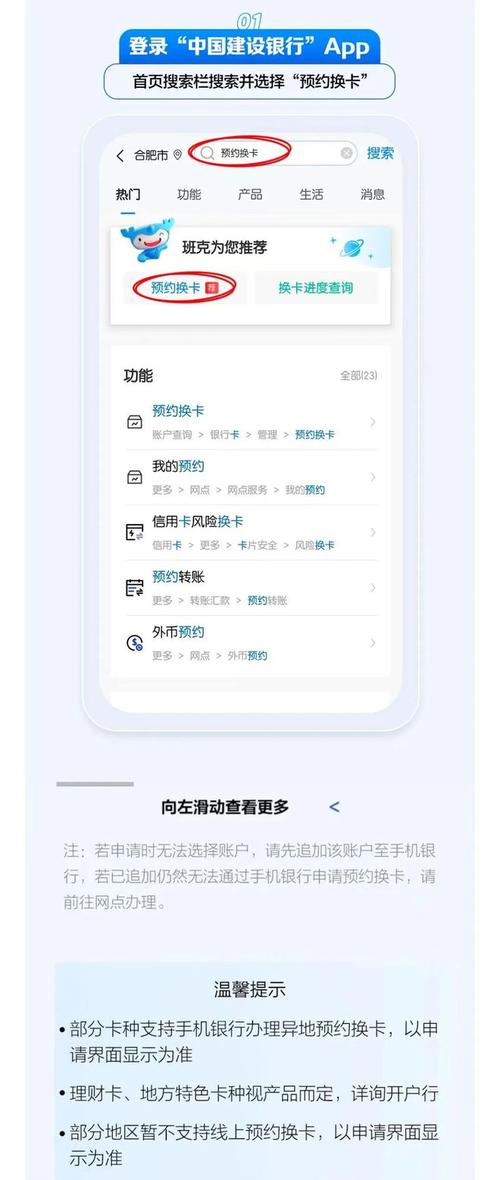建设银行卡激活流程?中国建设银激活银行卡要怎么弄??-第1张图片-博通理财 建设银行卡激活流程?中国建设银激活银行卡要怎么弄??-第1张图片-博通理财
