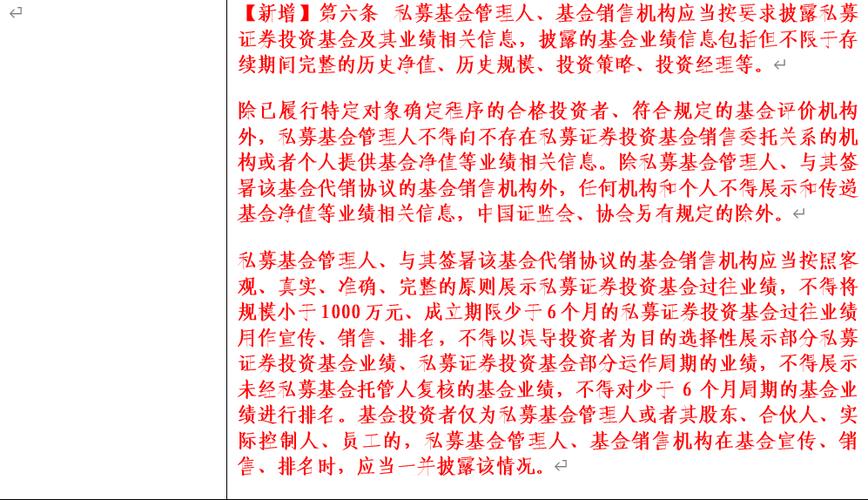 私募股权基金投顾资质要求?私募投顾资格?-第2张图片-博通理财 私募股权基金投顾资质要求?私募投顾资格?-第2张图片-博通理财