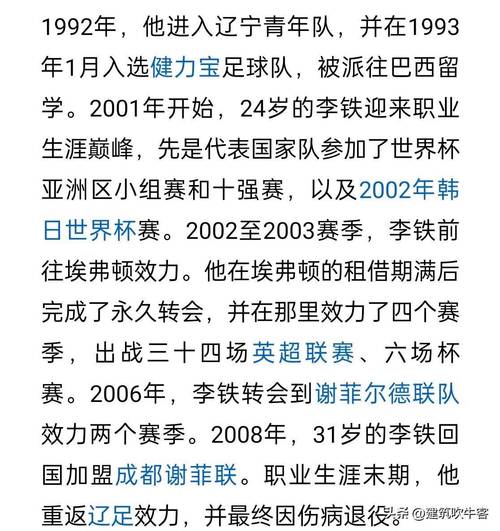 李铁在美国有多少资产?李铁在美国有多少资产啊?-第2张图片-博通理财 李铁在美国有多少资产?李铁在美国有多少资产啊?-第2张图片-博通理财
