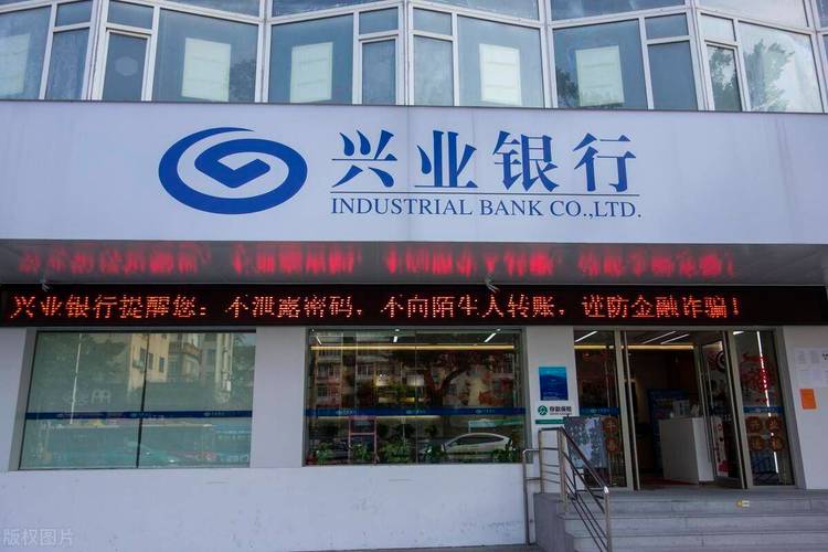 兴业银行是国股银行吗,兴业银行属于什么股?-第1张图片-博通理财 兴业银行是国股银行吗,兴业银行属于什么股?-第1张图片-博通理财