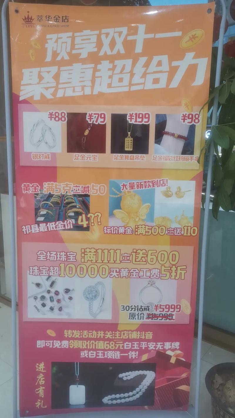 萃华珠宝的黄金怎么样,萃华金店珠宝怎么样-第1张图片-博通理财 萃华珠宝的黄金怎么样,萃华金店珠宝怎么样-第1张图片-博通理财