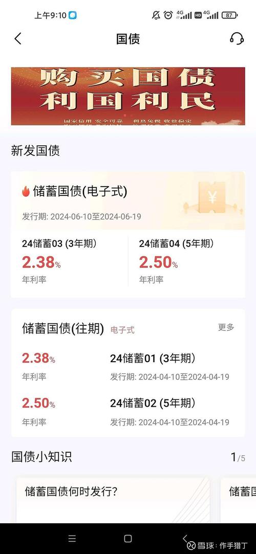 电子式国债如何付息,电子式国债付息日是哪一天-第2张图片-博通理财 电子式国债如何付息,电子式国债付息日是哪一天-第2张图片-博通理财