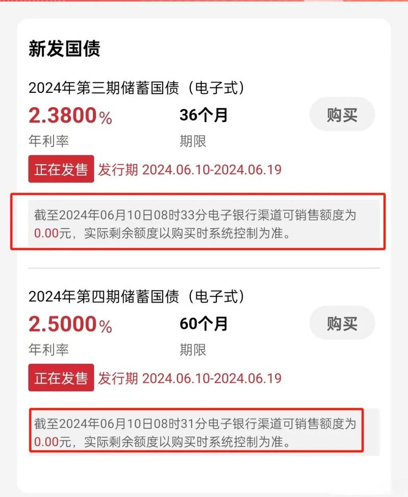 电子式国债如何付息,电子式国债付息日是哪一天-第1张图片-博通理财 电子式国债如何付息,电子式国债付息日是哪一天-第1张图片-博通理财