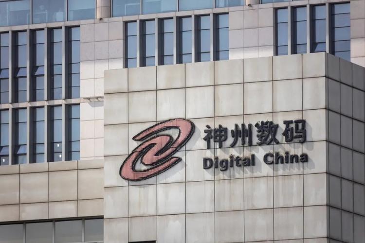 神州数码和神州信息什么关系,神州数码与神州信息两只股票区别?-第2张图片-博通理财 神州数码和神州信息什么关系,神州数码与神州信息两只股票区别?-第2张图片-博通理财