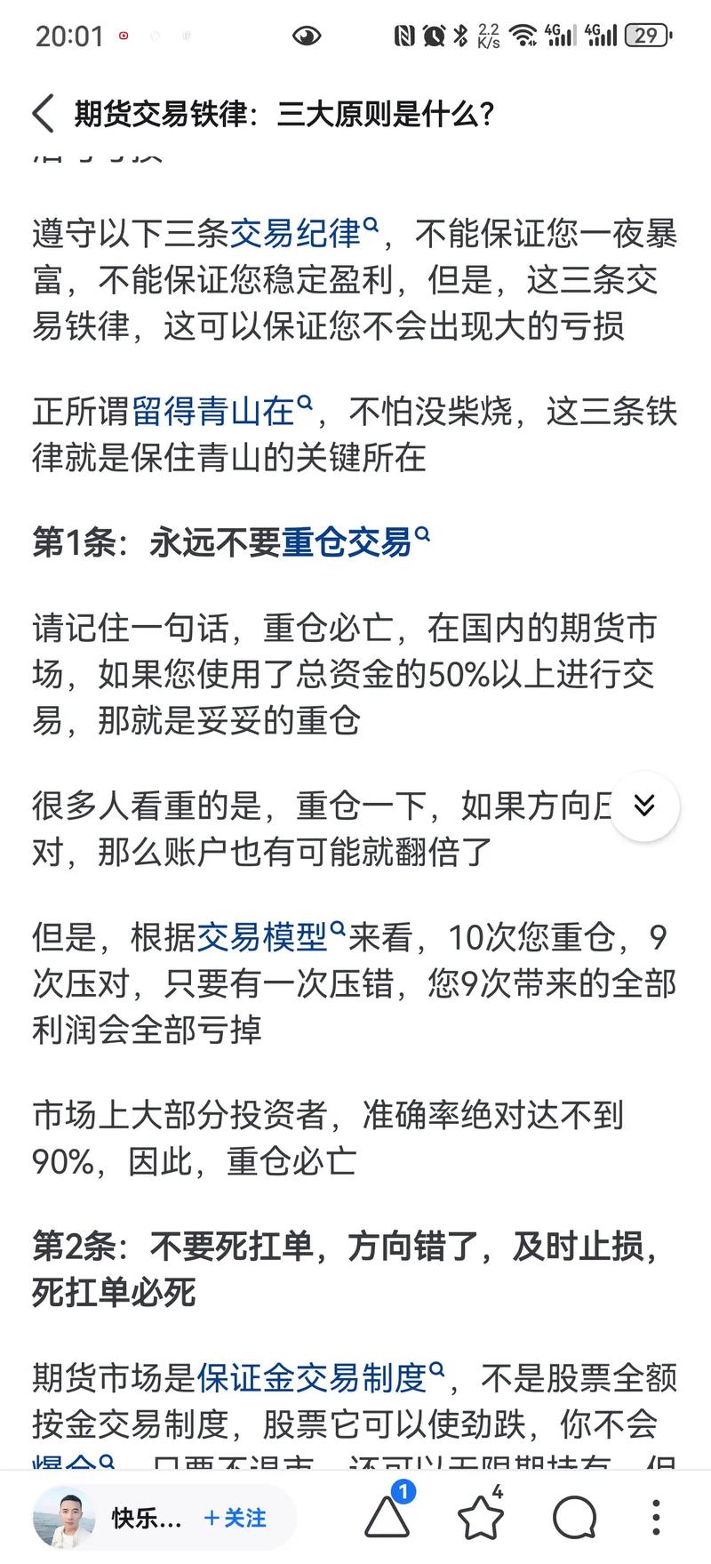 塑料期货好做吗,塑料期货怎么操作-第1张图片-博通理财 塑料期货好做吗,塑料期货怎么操作-第1张图片-博通理财