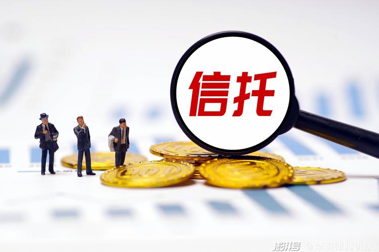 华能贵诚信托有限公司有借款资质吗?华能贵诚信托利息高吗?-第2张图片-博通理财 华能贵诚信托有限公司有借款资质吗?华能贵诚信托利息高吗?-第2张图片-博通理财