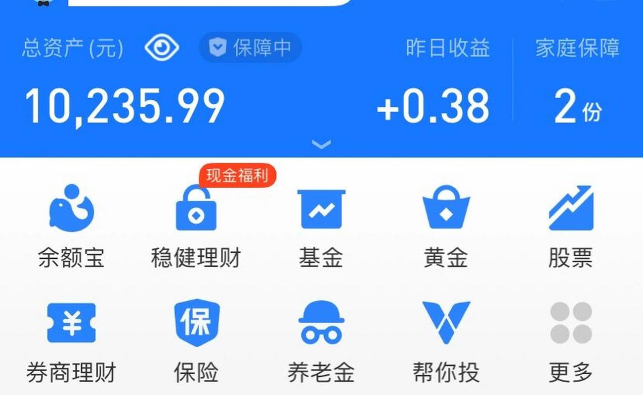还有哪些像余额宝一样,还有哪些像余额宝一样的产品?-第2张图片-博通理财 还有哪些像余额宝一样,还有哪些像余额宝一样的产品?-第2张图片-博通理财