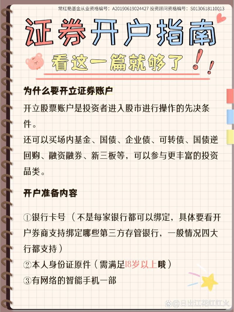 招商证券账户怎么开通,招商证券怎么开股票账户-第2张图片-博通理财 招商证券账户怎么开通,招商证券怎么开股票账户-第2张图片-博通理财