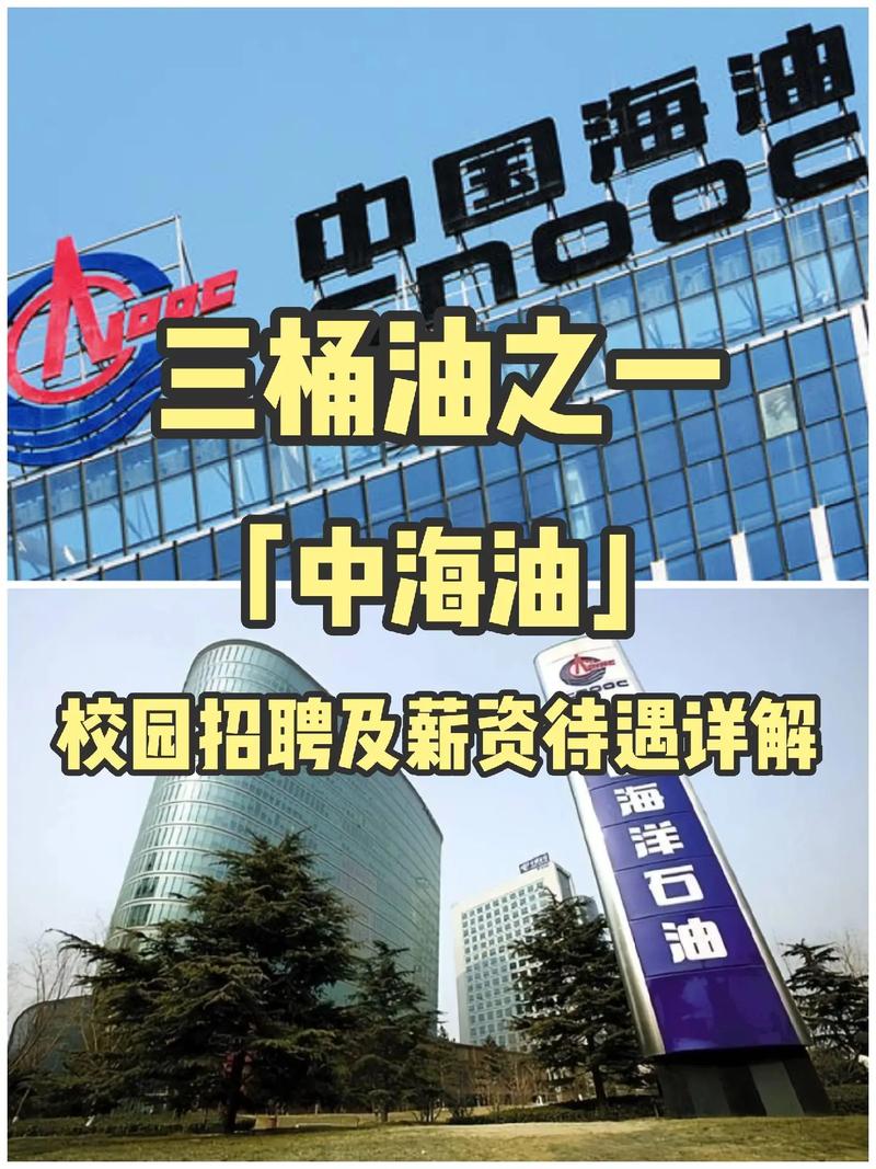 中海油上海分公司好进么,中海油上海怎么样-第1张图片-博通理财 中海油上海分公司好进么,中海油上海怎么样-第1张图片-博通理财