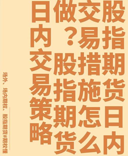 股指期货怎么回事?股指期货是干嘛的?-第1张图片-博通理财 股指期货怎么回事?股指期货是干嘛的?-第1张图片-博通理财