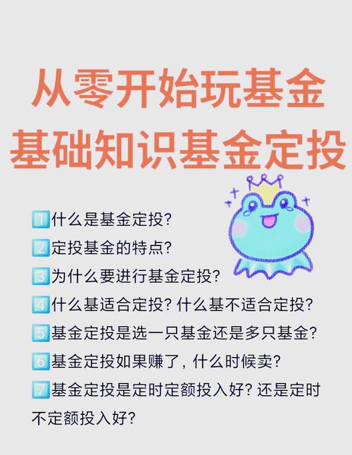 如何理解基金定投有何优点和风险,基金的定投的优缺点?-第1张图片-博通理财 如何理解基金定投有何优点和风险,基金的定投的优缺点?-第1张图片-博通理财
