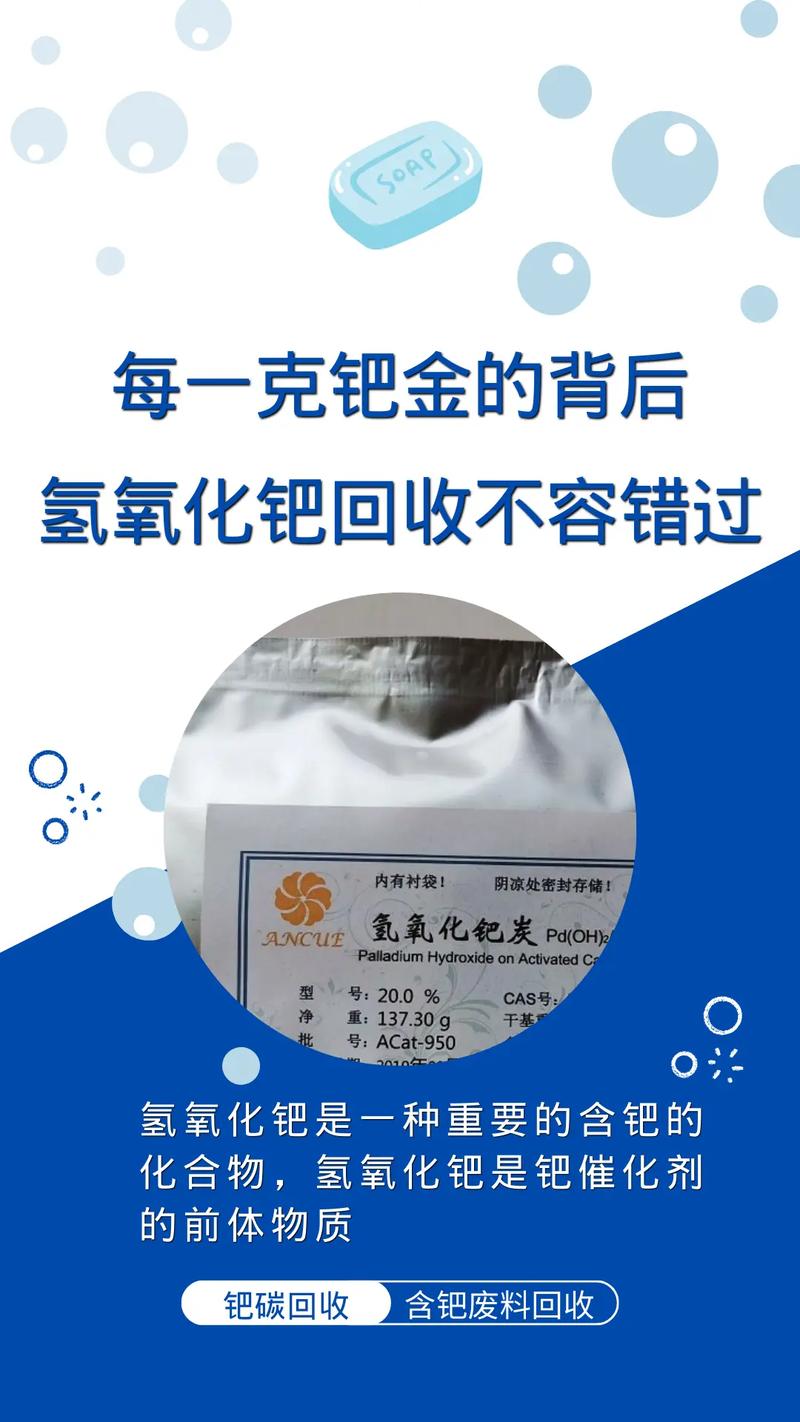 为什么最近在高价回收钯金?钯金回收为什么没人要?-第1张图片-博通理财 为什么最近在高价回收钯金?钯金回收为什么没人要?-第1张图片-博通理财