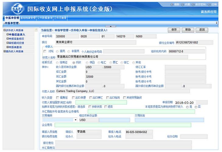 世界收支网上申报去哪里,世界收支申报 指引-第1张图片-博通理财 世界收支网上申报去哪里,世界收支申报 指引-第1张图片-博通理财