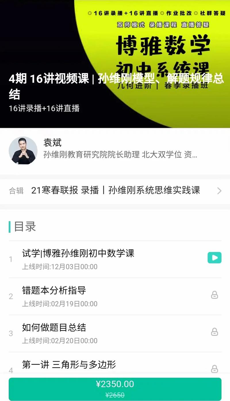 孙维刚教学方法,孙维刚教学方法视频哪里有正版?-第2张图片-博通理财 孙维刚教学方法,孙维刚教学方法视频哪里有正版?-第2张图片-博通理财