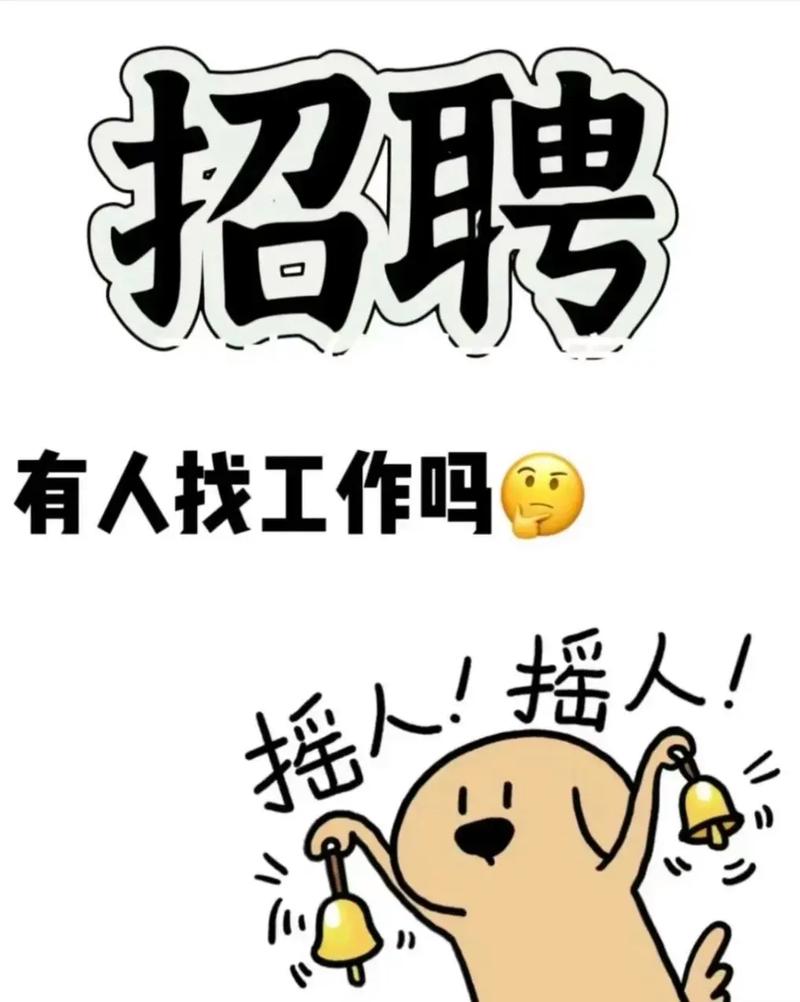 莱山杰瑞为什么总招人?莱山杰瑞持续高薪招聘啦?-第1张图片-博通理财 莱山杰瑞为什么总招人?莱山杰瑞持续高薪招聘啦?-第1张图片-博通理财