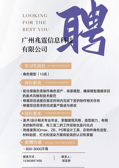 莱山杰瑞为什么总招人?莱山杰瑞持续高薪招聘啦?-第2张图片-博通理财 莱山杰瑞为什么总招人?莱山杰瑞持续高薪招聘啦?-第2张图片-博通理财