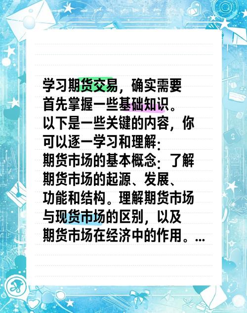 世界期货怎么玩?世界期货交易入门知识?-第1张图片-博通理财 世界期货怎么玩?世界期货交易入门知识?-第1张图片-博通理财