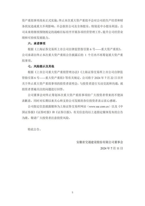 交建股份解禁时间,交建股份解禁时间表-第1张图片-博通理财 交建股份解禁时间,交建股份解禁时间表-第1张图片-博通理财