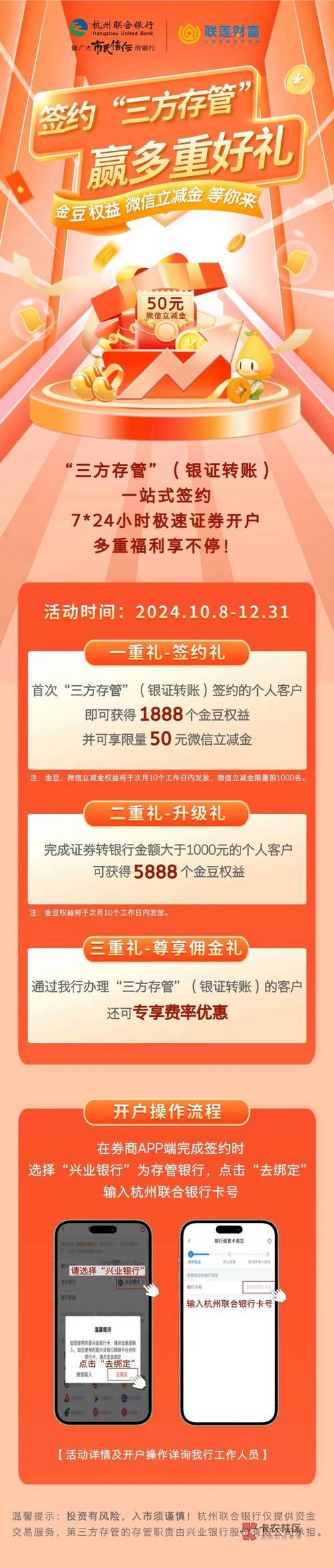 三方存管变更当天可以交易吗,三方存管变更当天可以交易吗安全吗-第1张图片-博通理财 三方存管变更当天可以交易吗,三方存管变更当天可以交易吗安全吗-第1张图片-博通理财