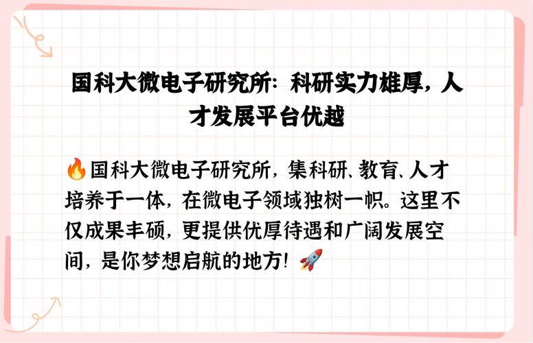 国微电子是国企吗,国微电子是做什么的?-第1张图片-博通理财 国微电子是国企吗,国微电子是做什么的?-第1张图片-博通理财