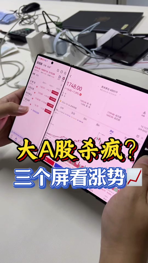 用手机炒股安全吗,用手机炒股安全吗知乎?-第1张图片-博通理财 用手机炒股安全吗,用手机炒股安全吗知乎?-第1张图片-博通理财