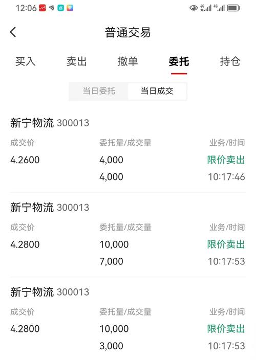 新宁物流股票行情?300013新宁物流股吧?-第1张图片-博通理财 新宁物流股票行情?300013新宁物流股吧?-第1张图片-博通理财