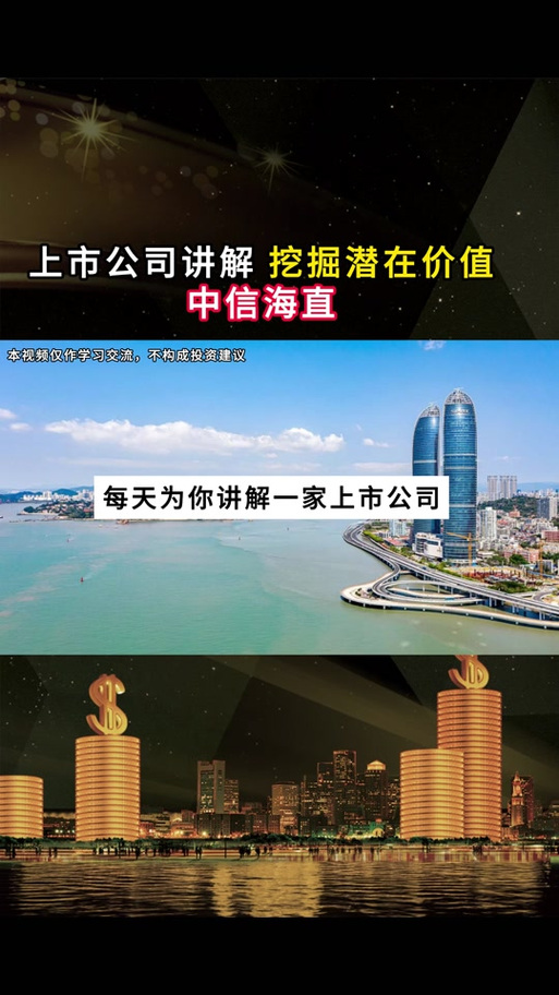 中信海直是国企还是私企,中信海直公司怎么样?-第2张图片-博通理财 中信海直是国企还是私企,中信海直公司怎么样?-第2张图片-博通理财