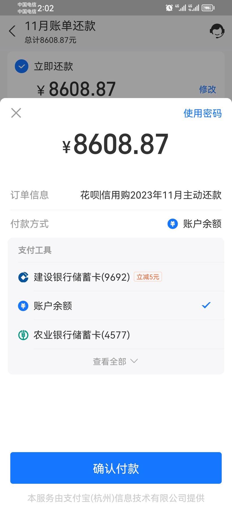 新人花呗额度是多少,花呗新人开通有多少额度?-第2张图片-博通理财 新人花呗额度是多少,花呗新人开通有多少额度?-第2张图片-博通理财