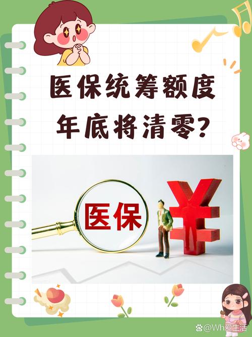 基本统筹基金是什么意思?基本统筹支付怎么计算?-第2张图片-博通理财 基本统筹基金是什么意思?基本统筹支付怎么计算?-第2张图片-博通理财