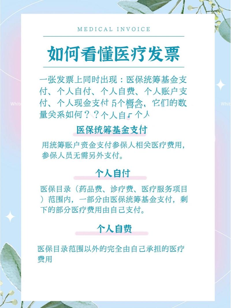 基本统筹基金是什么意思?基本统筹支付怎么计算?-第1张图片-博通理财 基本统筹基金是什么意思?基本统筹支付怎么计算?-第1张图片-博通理财