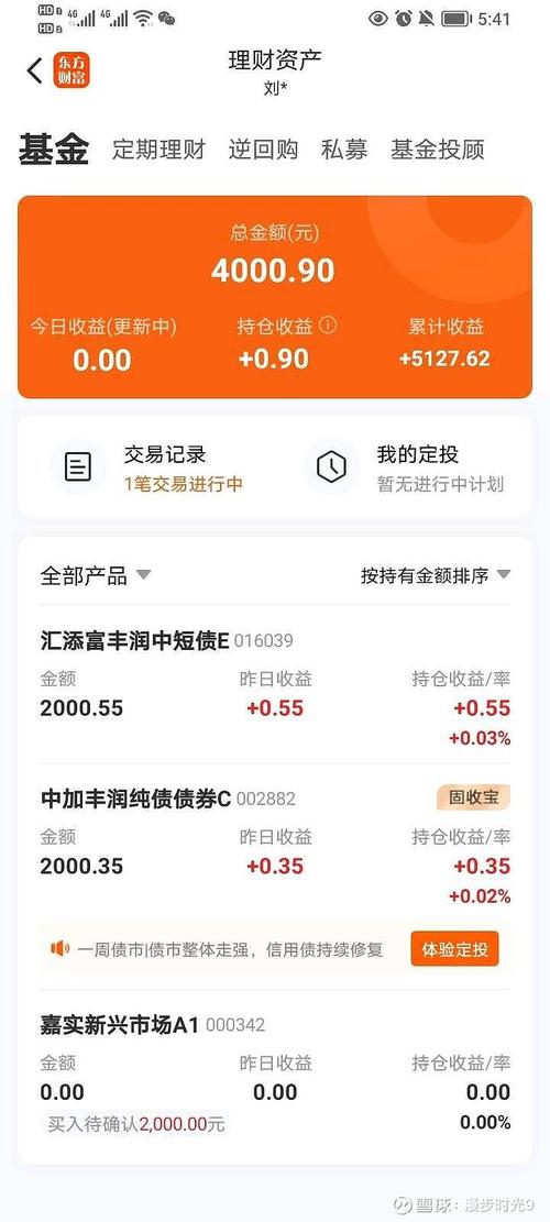 活期宝收益怎么用,活期宝怎么提现到银行卡-第1张图片-博通理财 活期宝收益怎么用,活期宝怎么提现到银行卡-第1张图片-博通理财