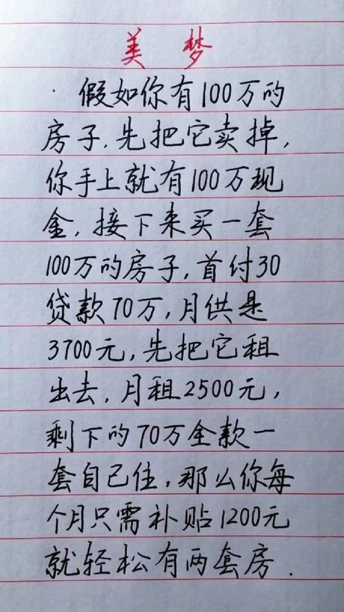 两百万株等于多少人民币?两百万万是多少?-第2张图片-博通理财 两百万株等于多少人民币?两百万万是多少?-第2张图片-博通理财