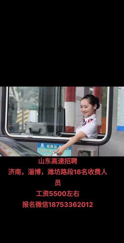 在山东高速上班怎么样,山东高速公路待遇-第1张图片-博通理财 在山东高速上班怎么样,山东高速公路待遇-第1张图片-博通理财