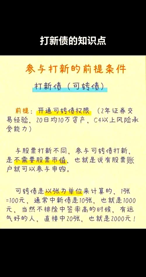 怎么打新股打新债?打新股新债的技巧?-第1张图片-博通理财 怎么打新股打新债?打新股新债的技巧?-第1张图片-博通理财