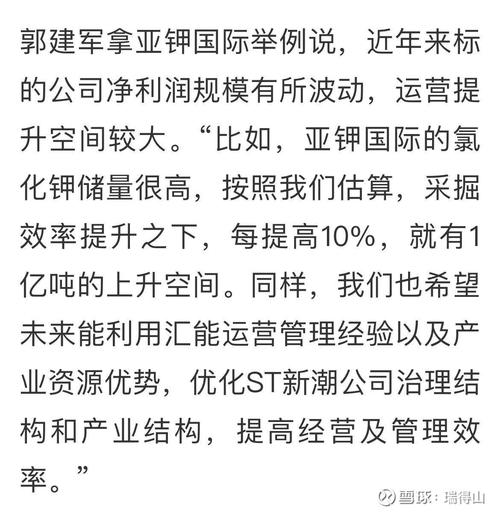 亚钾世界增发费用,亚钾世界重组是利好吗?-第2张图片-博通理财 亚钾世界增发费用,亚钾世界重组是利好吗?-第2张图片-博通理财