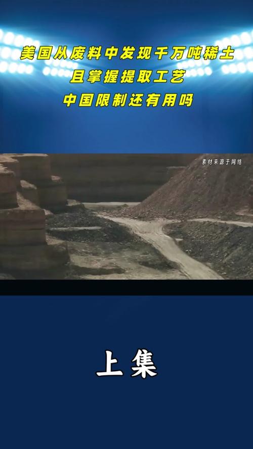包钢稀土是重稀土还是轻稀土,包钢稀土是什么-第1张图片-博通理财 包钢稀土是重稀土还是轻稀土,包钢稀土是什么-第1张图片-博通理财