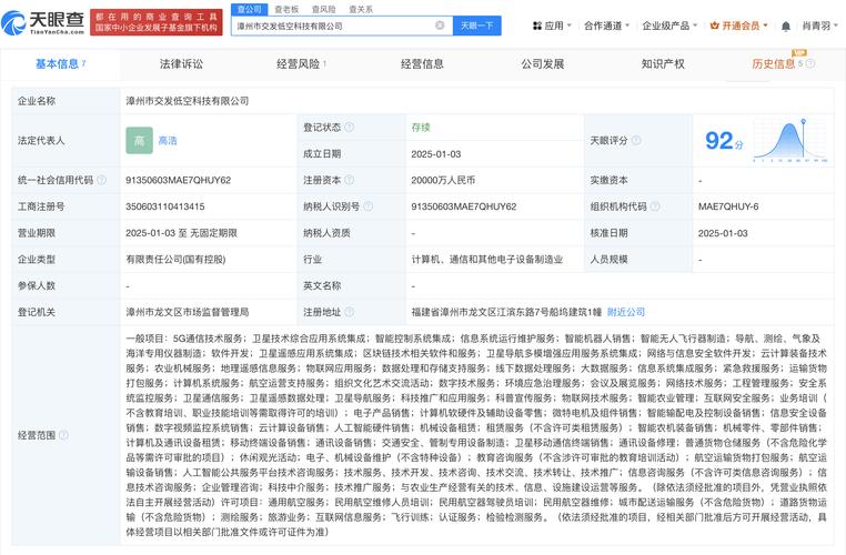 科技有限公司怎么注册?科技有限公司注册资金是多少?-第2张图片-博通理财 科技有限公司怎么注册?科技有限公司注册资金是多少?-第2张图片-博通理财
