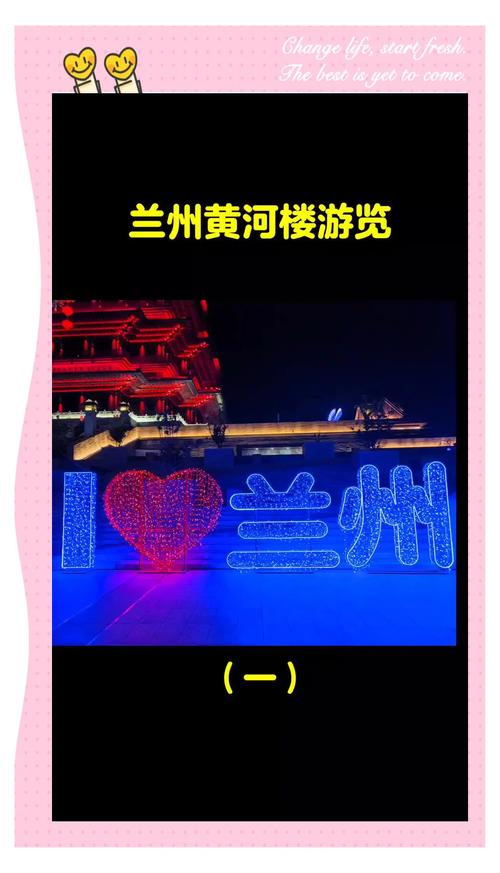 兰州黄河楼环境影响评价报告,兰州黄河楼具体位置?-第1张图片-博通理财 兰州黄河楼环境影响评价报告,兰州黄河楼具体位置?-第1张图片-博通理财