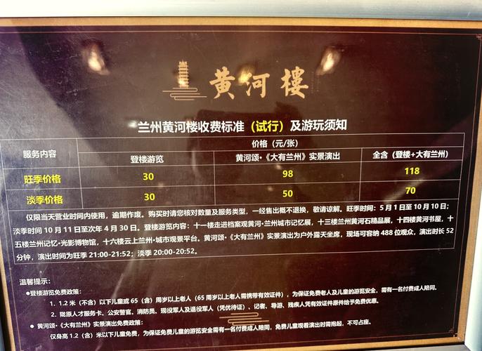 兰州黄河楼环境影响评价报告,兰州黄河楼具体位置?-第2张图片-博通理财 兰州黄河楼环境影响评价报告,兰州黄河楼具体位置?-第2张图片-博通理财